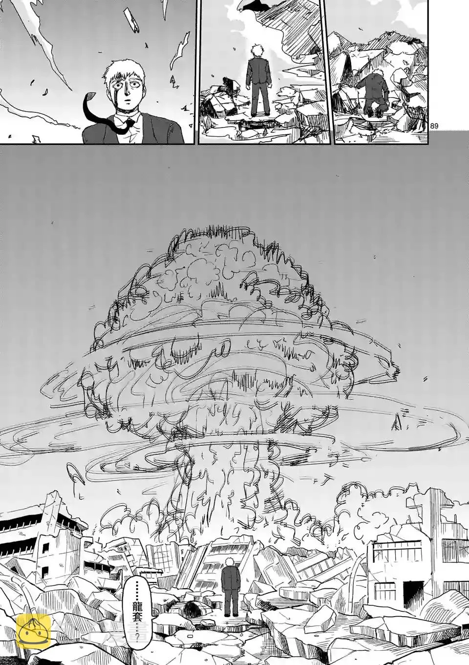 第91-12话 第14页