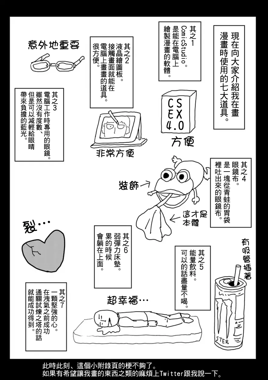 第91-12话 第15页