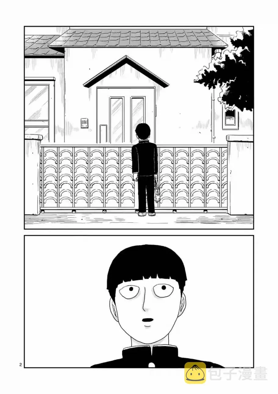 第91-13话 第2页