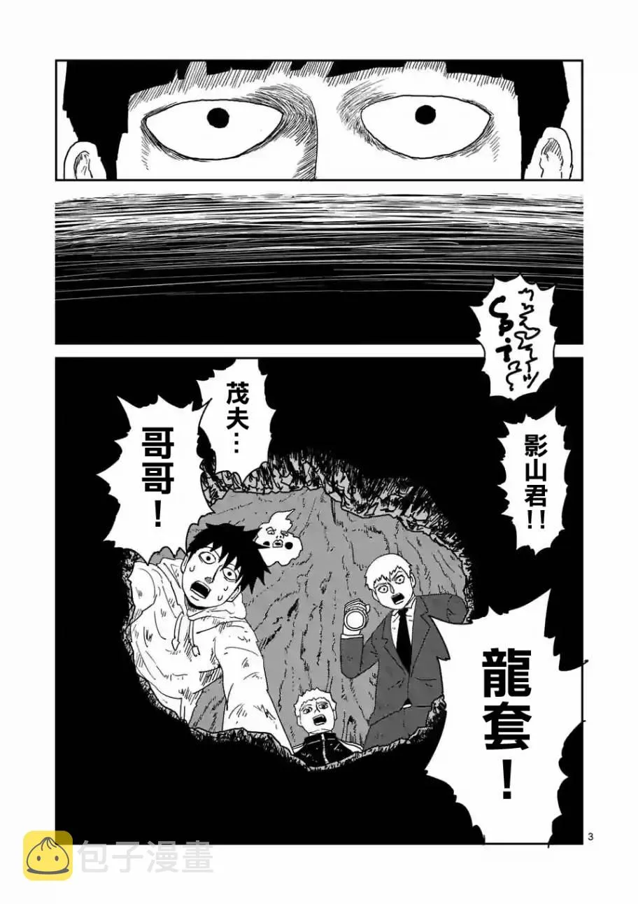 第91-13话 第3页