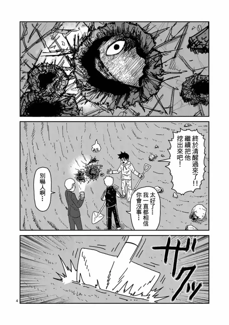 第91-13话 第4页