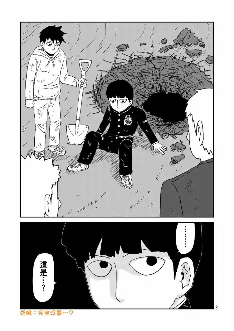 第91-13话 第5页