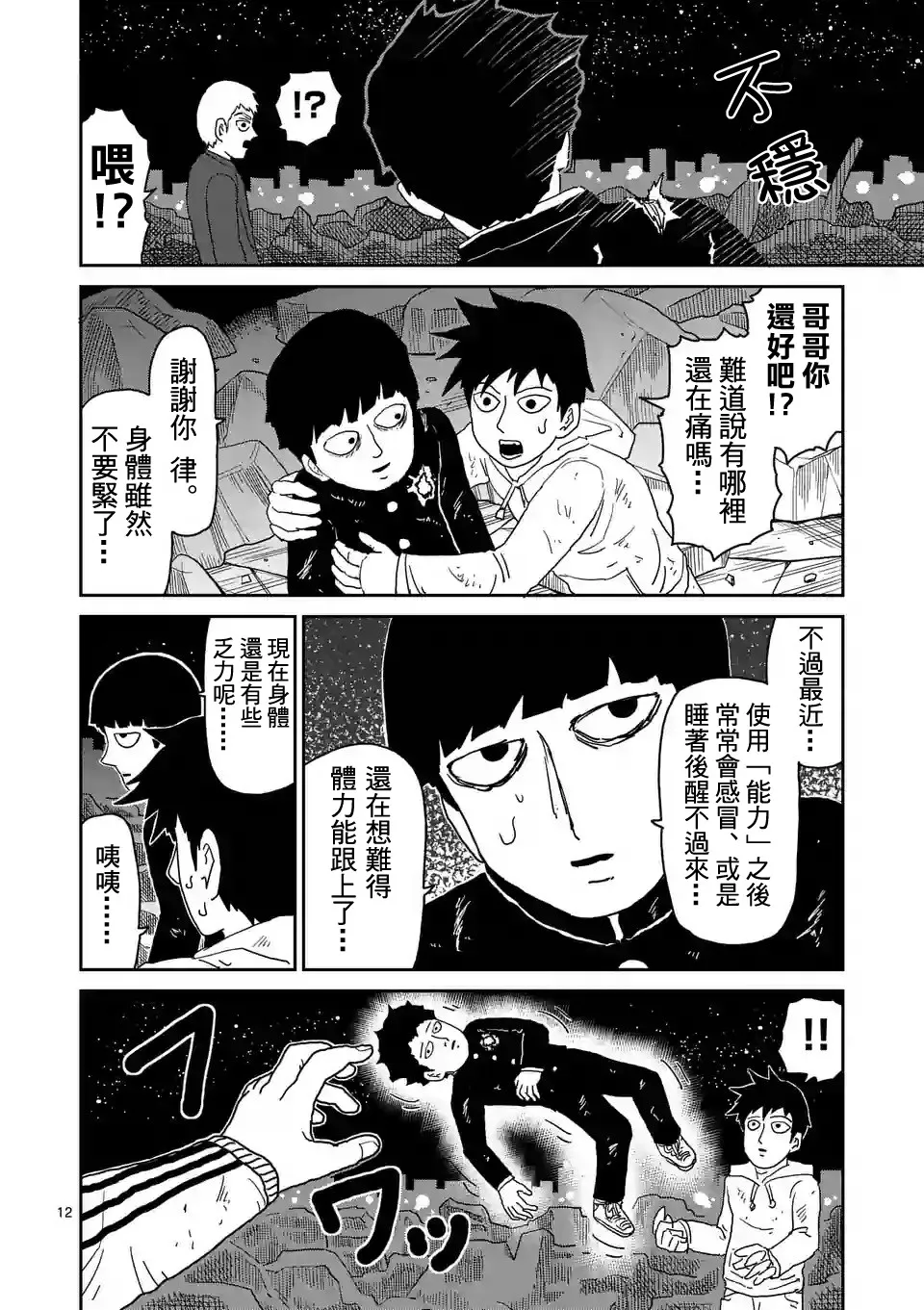 第91-2话 第1页