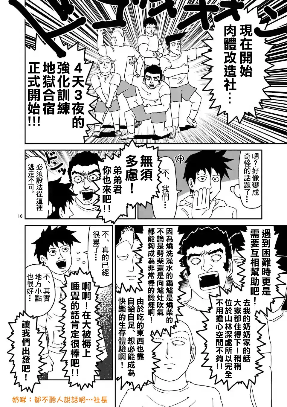 第91-2话 第5页