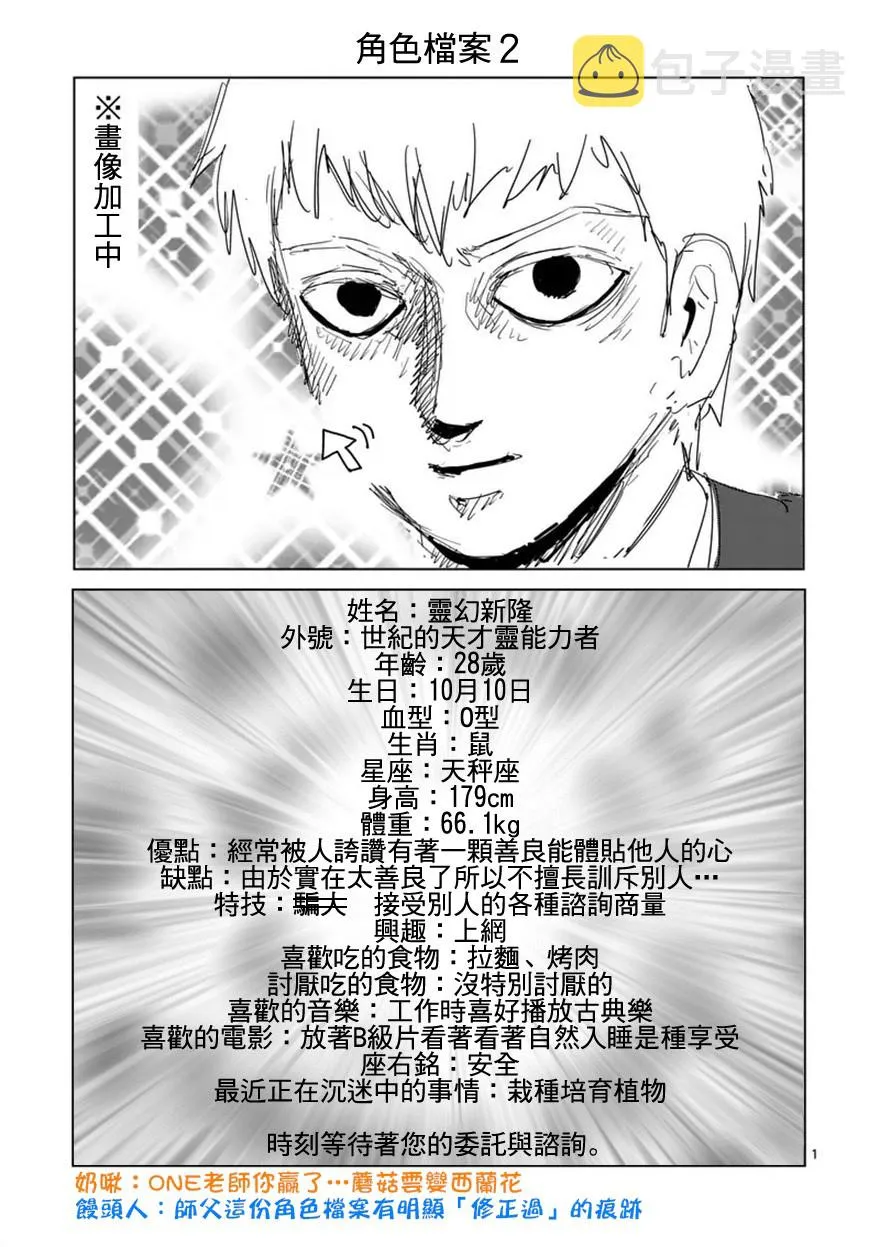 第91-2话 第10页