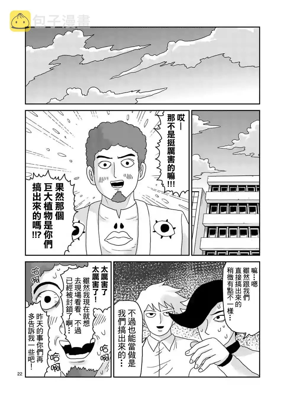 第91-3话 第1页
