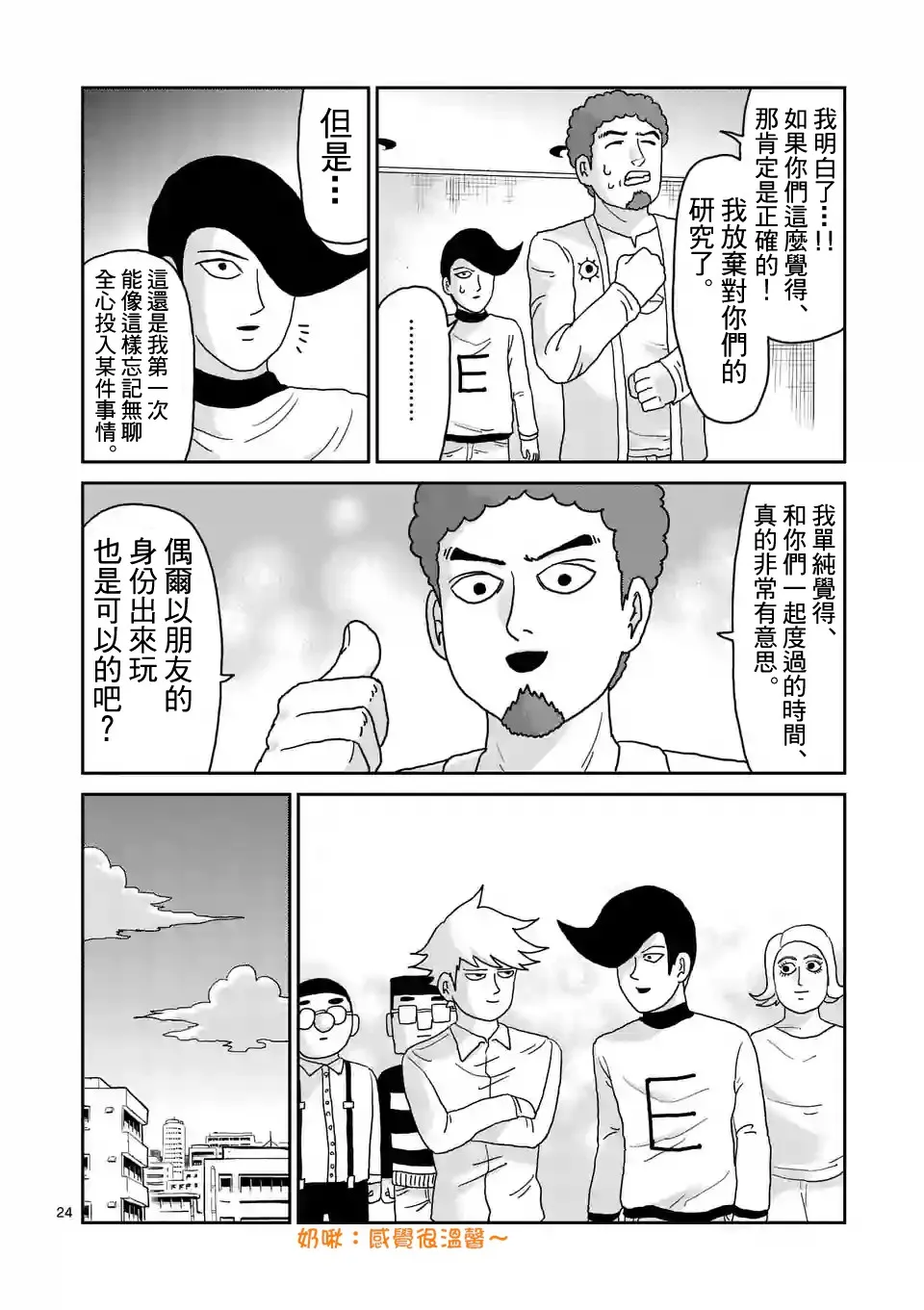 第91-3话 第3页