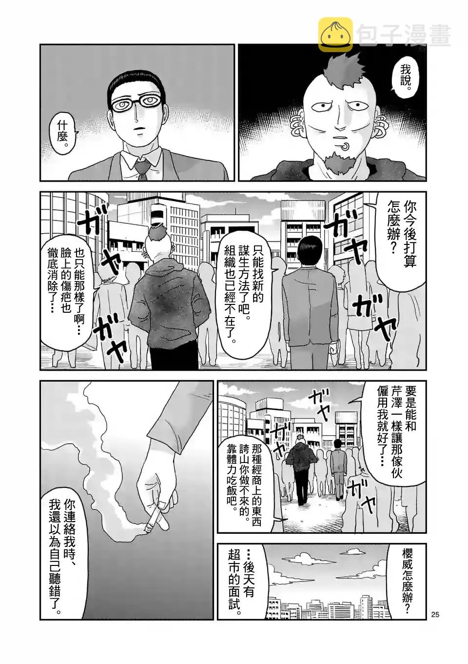 第91-3话 第4页