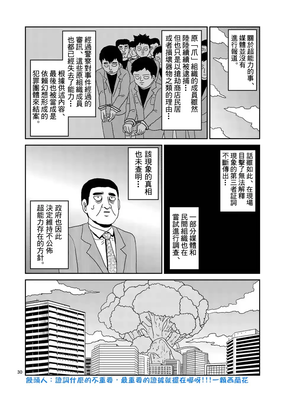 第91-3话 第9页
