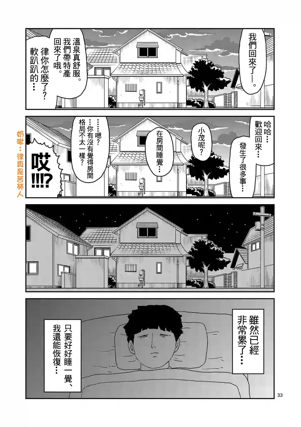 第91-3话 第12页