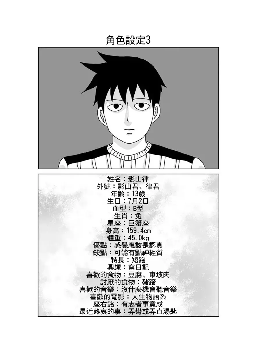 第91-3话 第14页