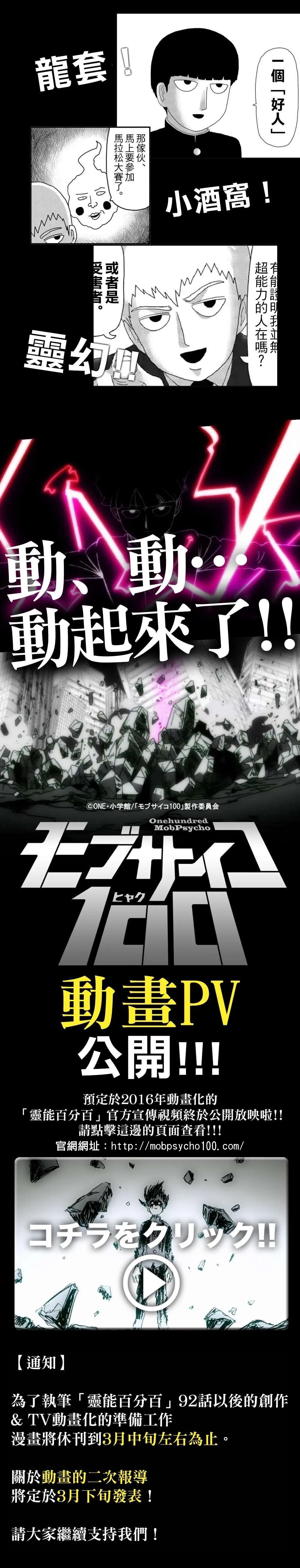 第91-3话 第15页