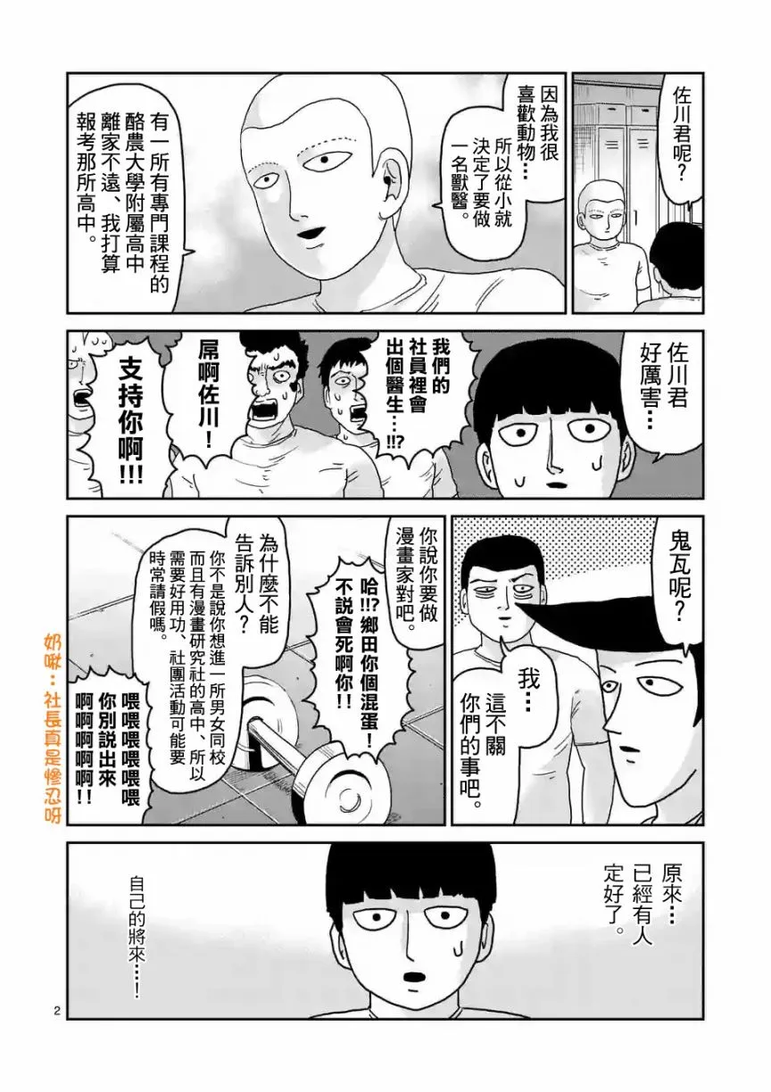 第92-1话 第2页