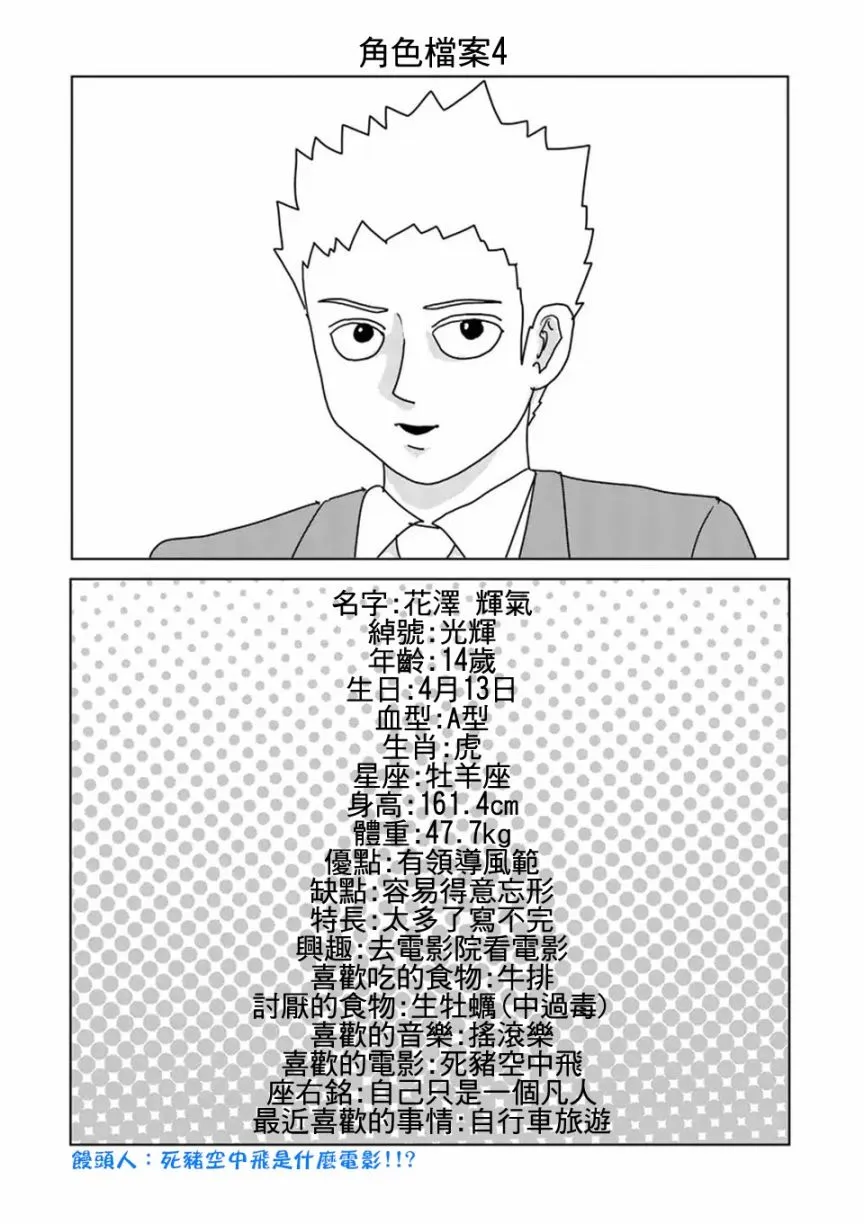 第92-1话 第10页