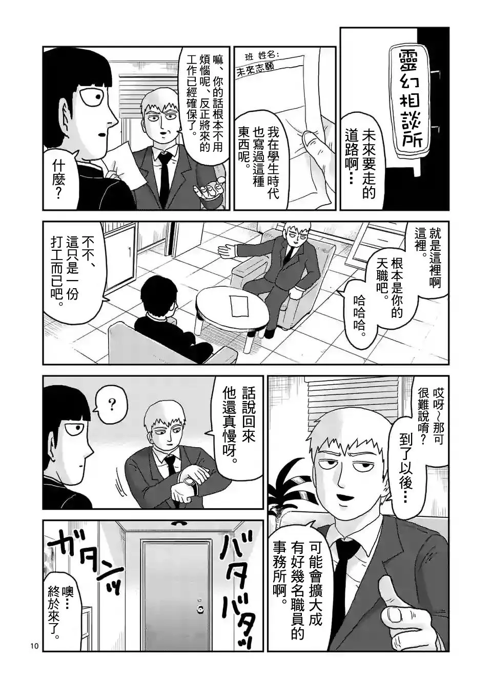第92-2话 第1页