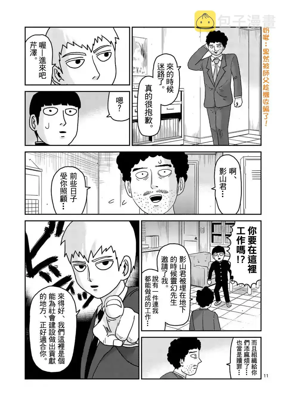 第92-2话 第2页