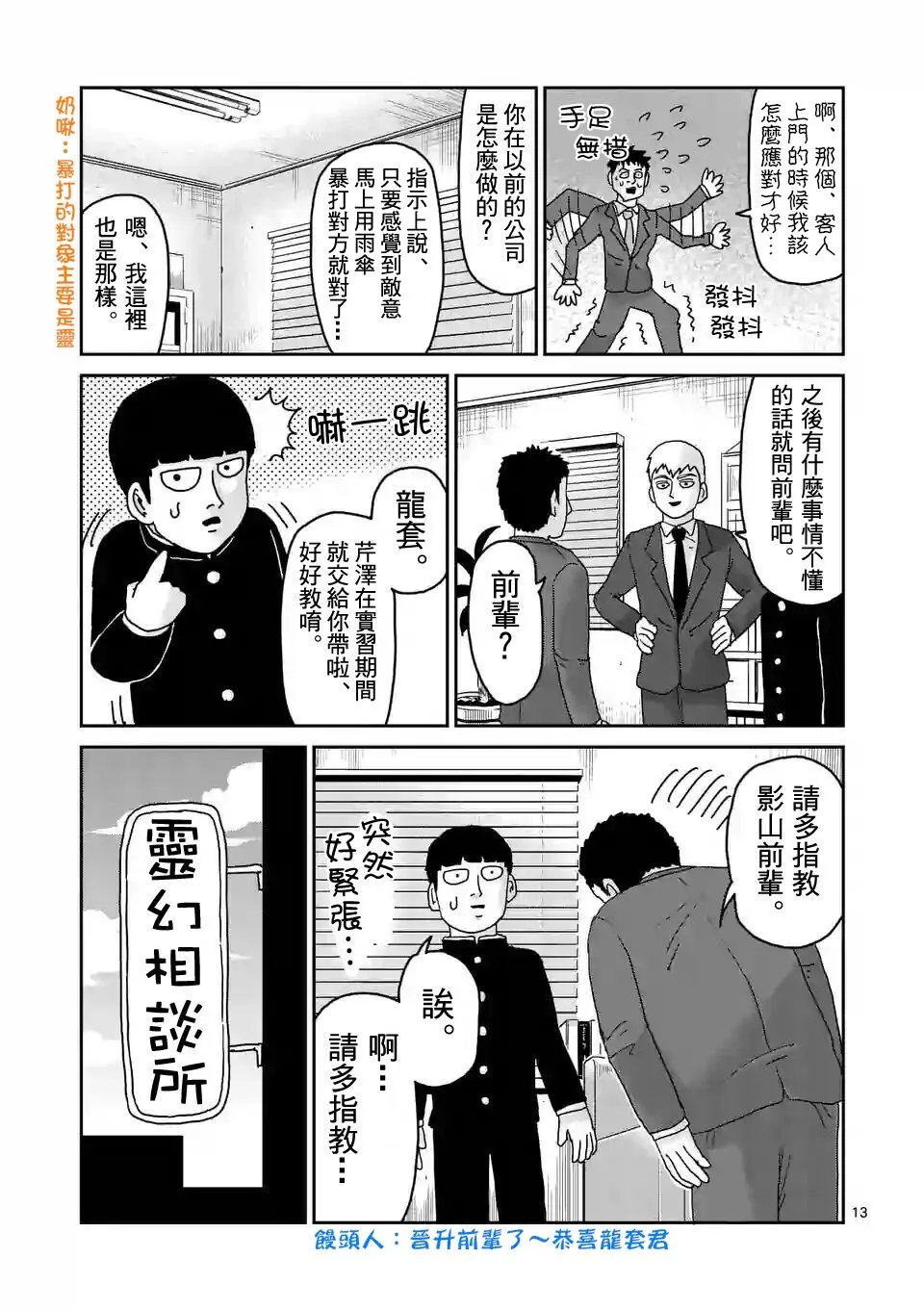 第92-2话 第4页