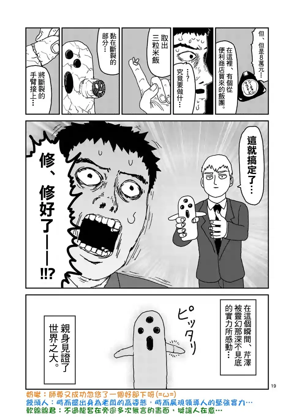 第92-2话 第10页
