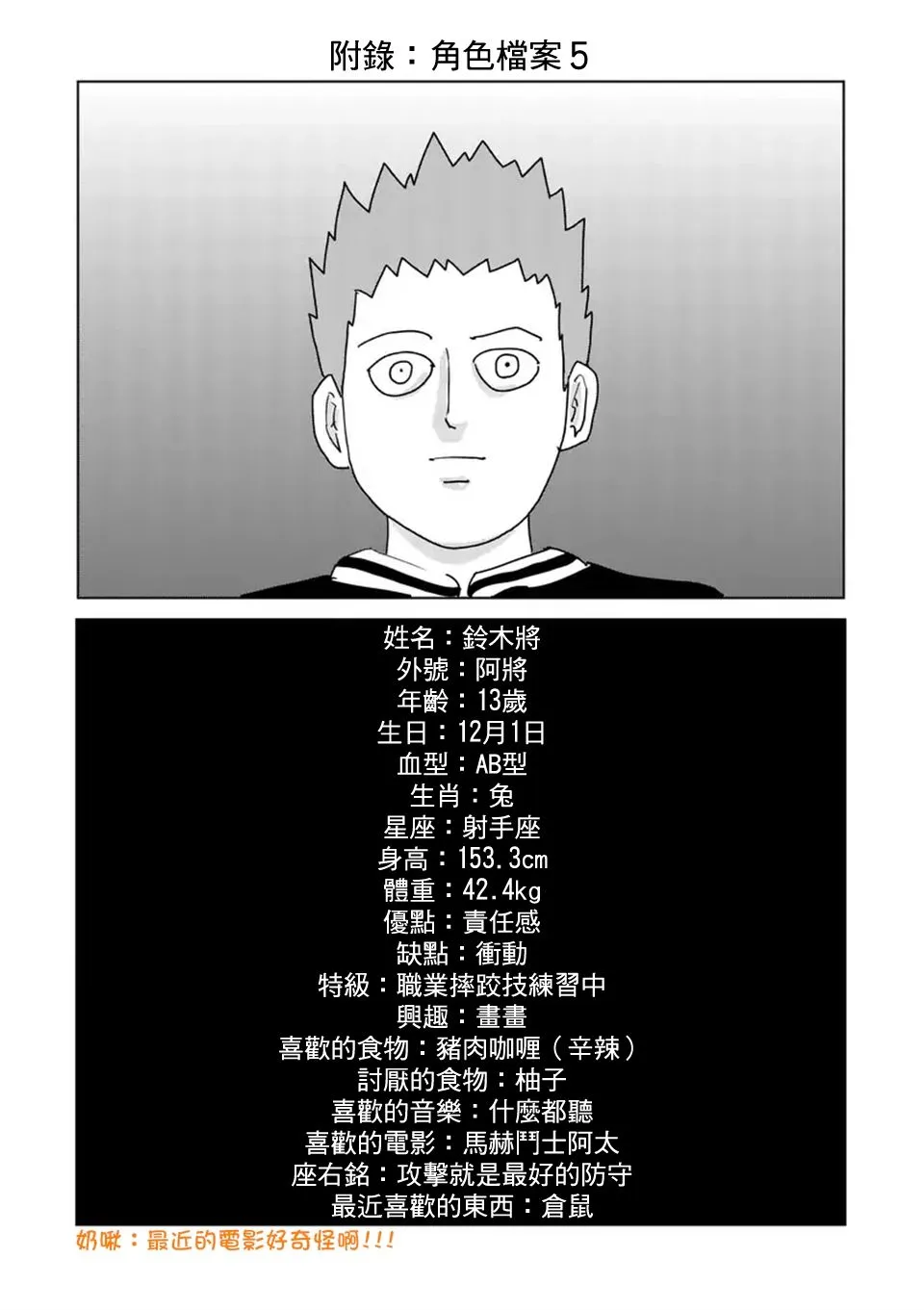 第92-2话 第11页