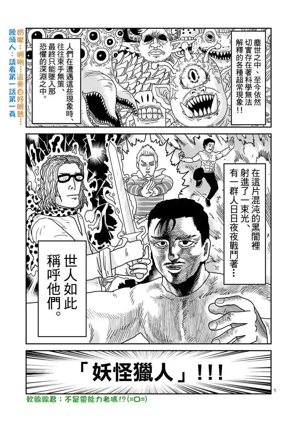 第93-1话 第1页