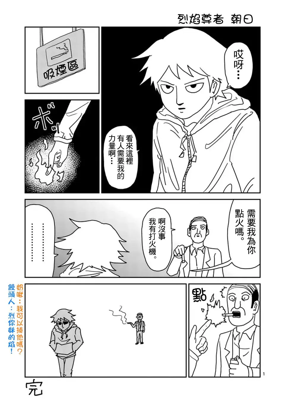 第93-1话 第11页