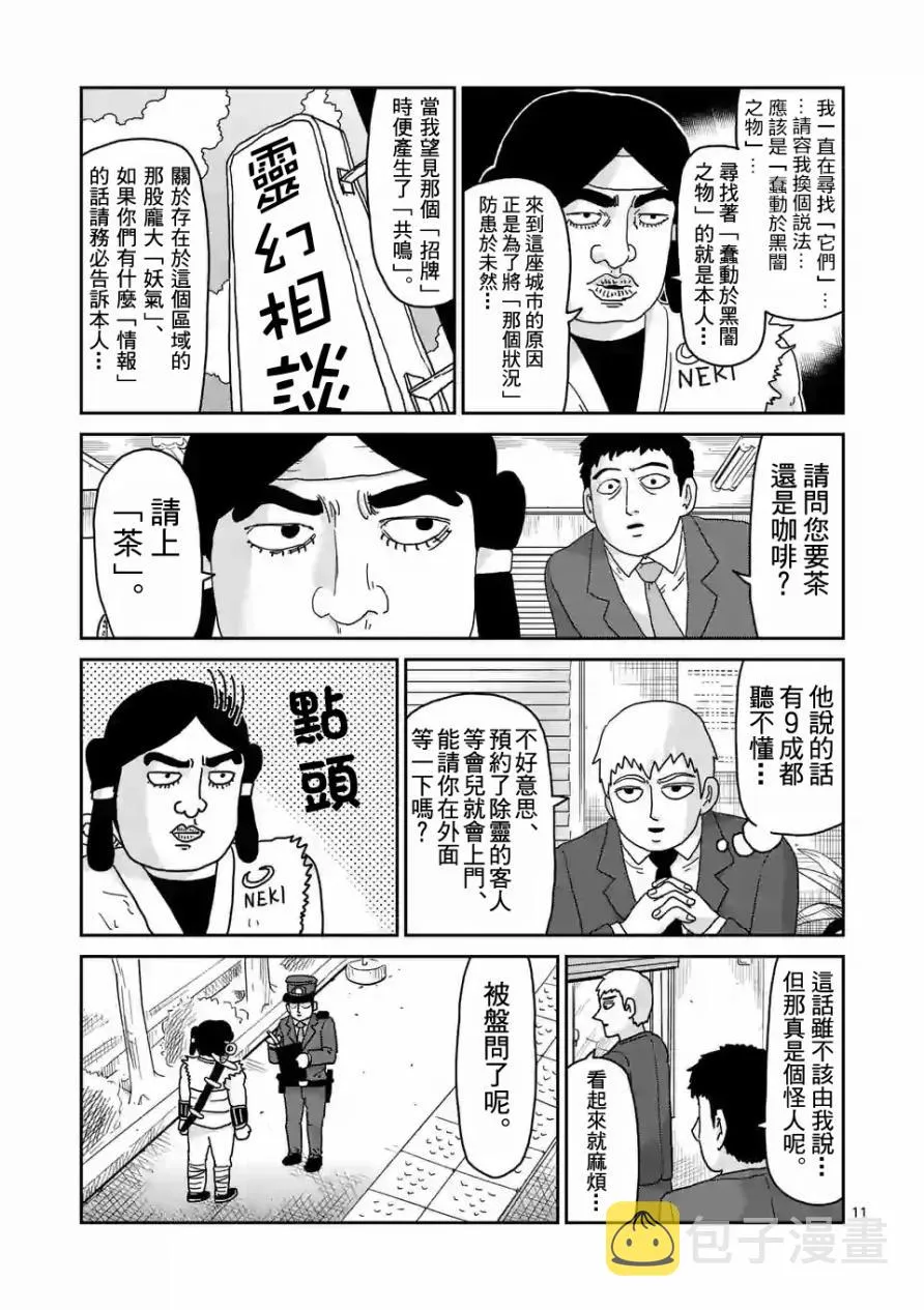 第93-2话 第1页