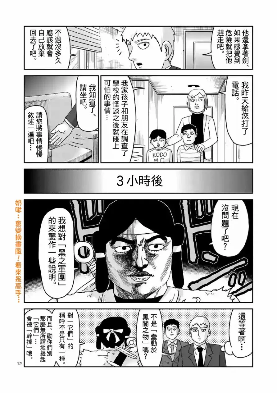 第93-2话 第2页