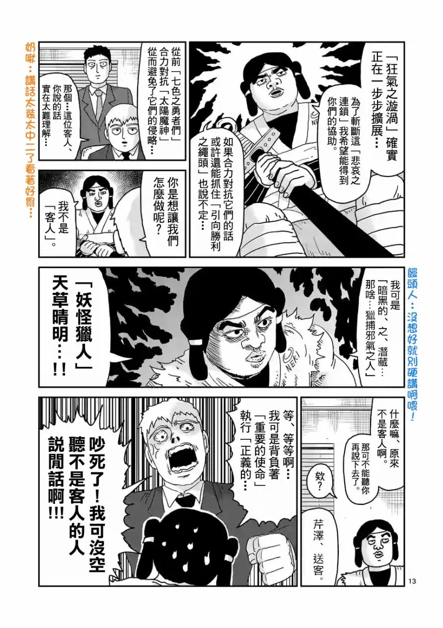 第93-2话 第3页