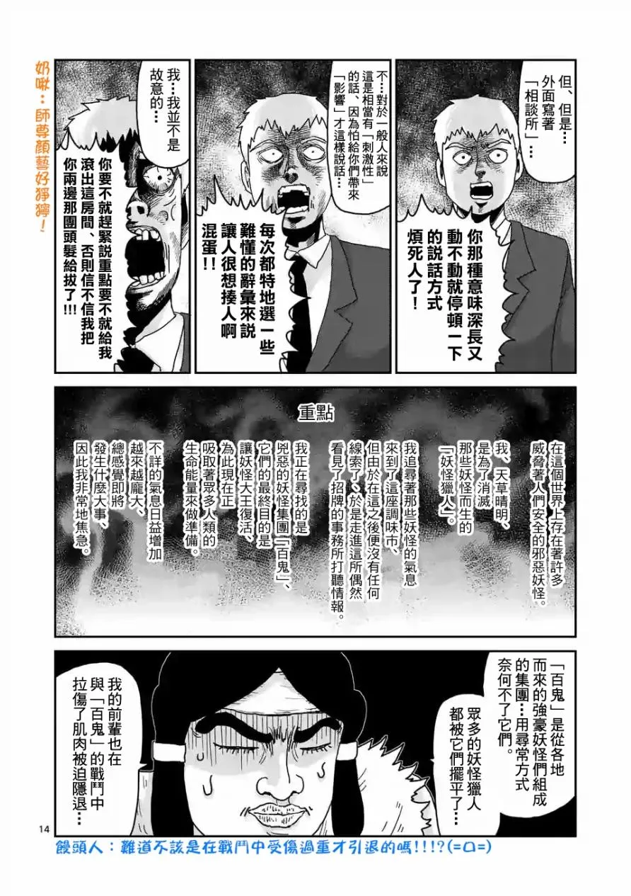 第93-2话 第4页