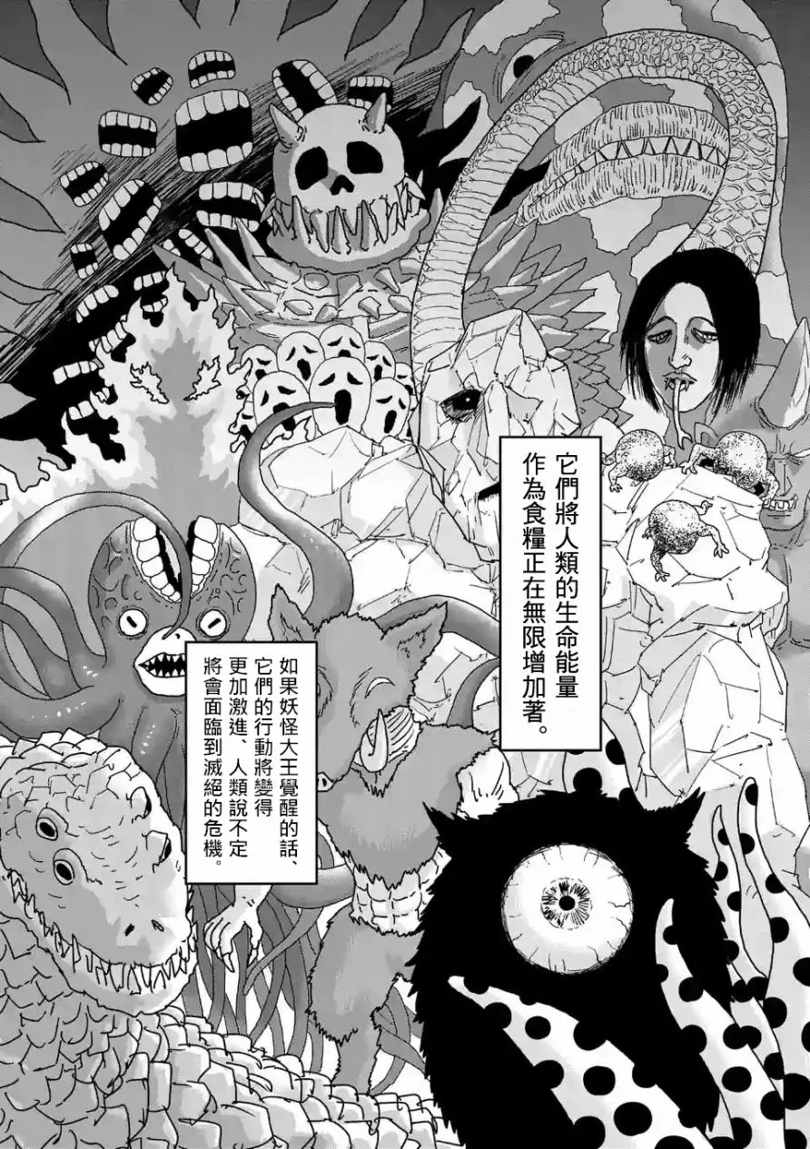 第93-2话 第5页