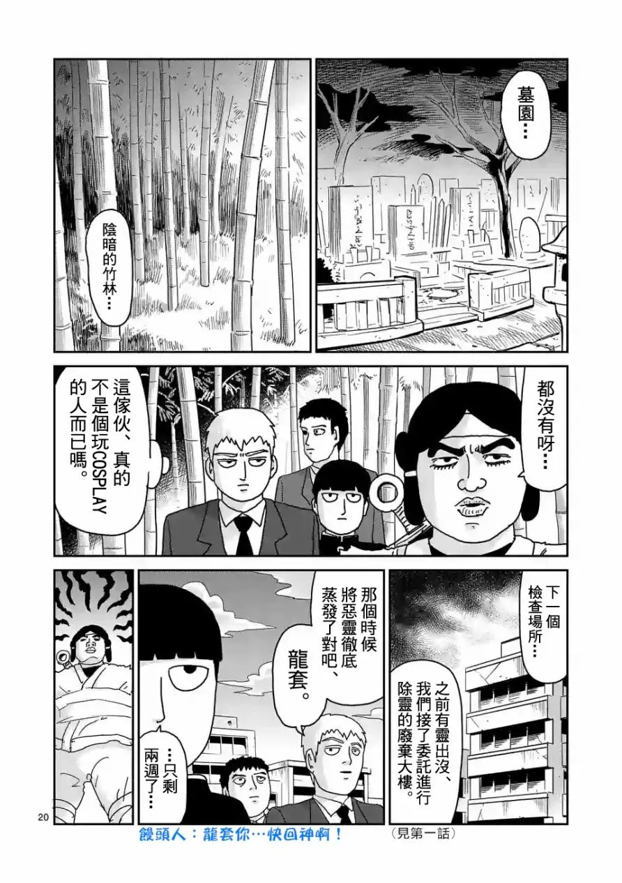 第93-2话 第10页