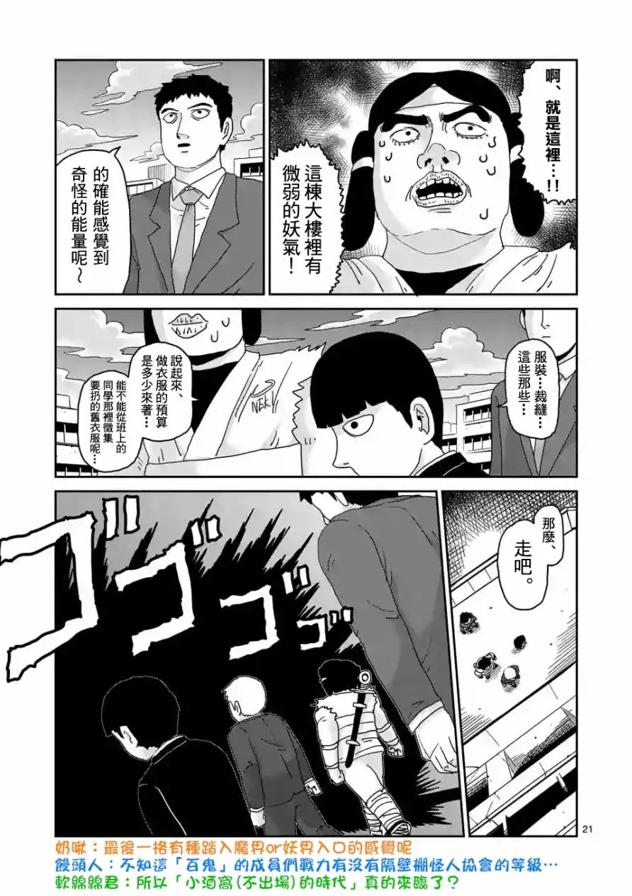 第93-2话 第11页