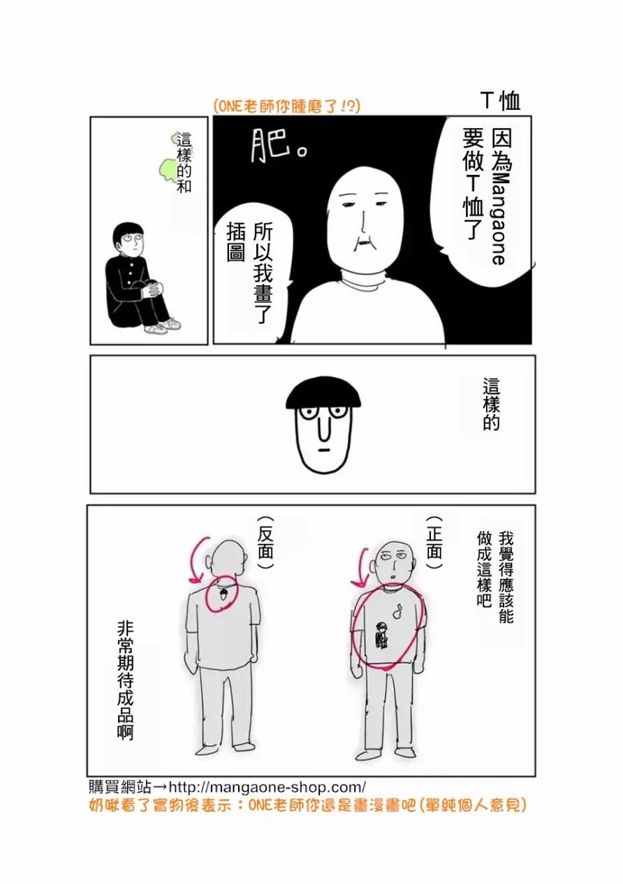 第93-2话 第12页