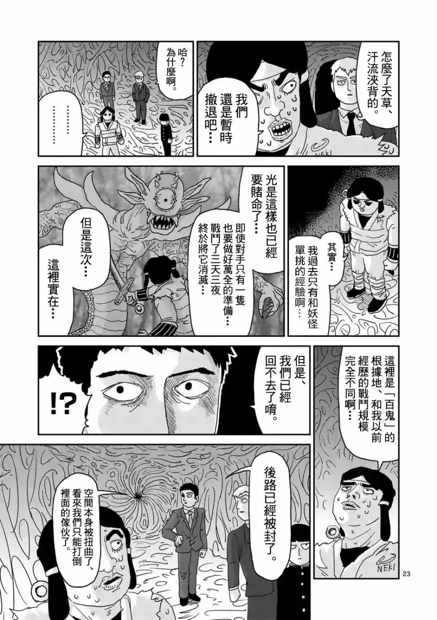 第93-3话 第2页