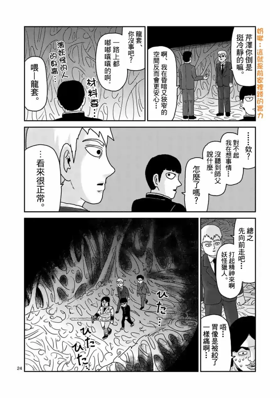第93-3话 第3页
