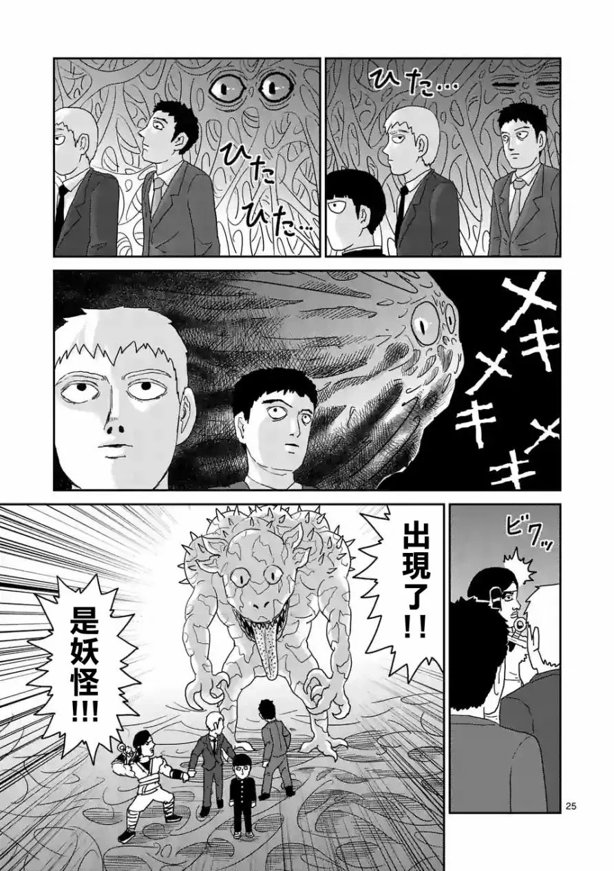 第93-3话 第4页