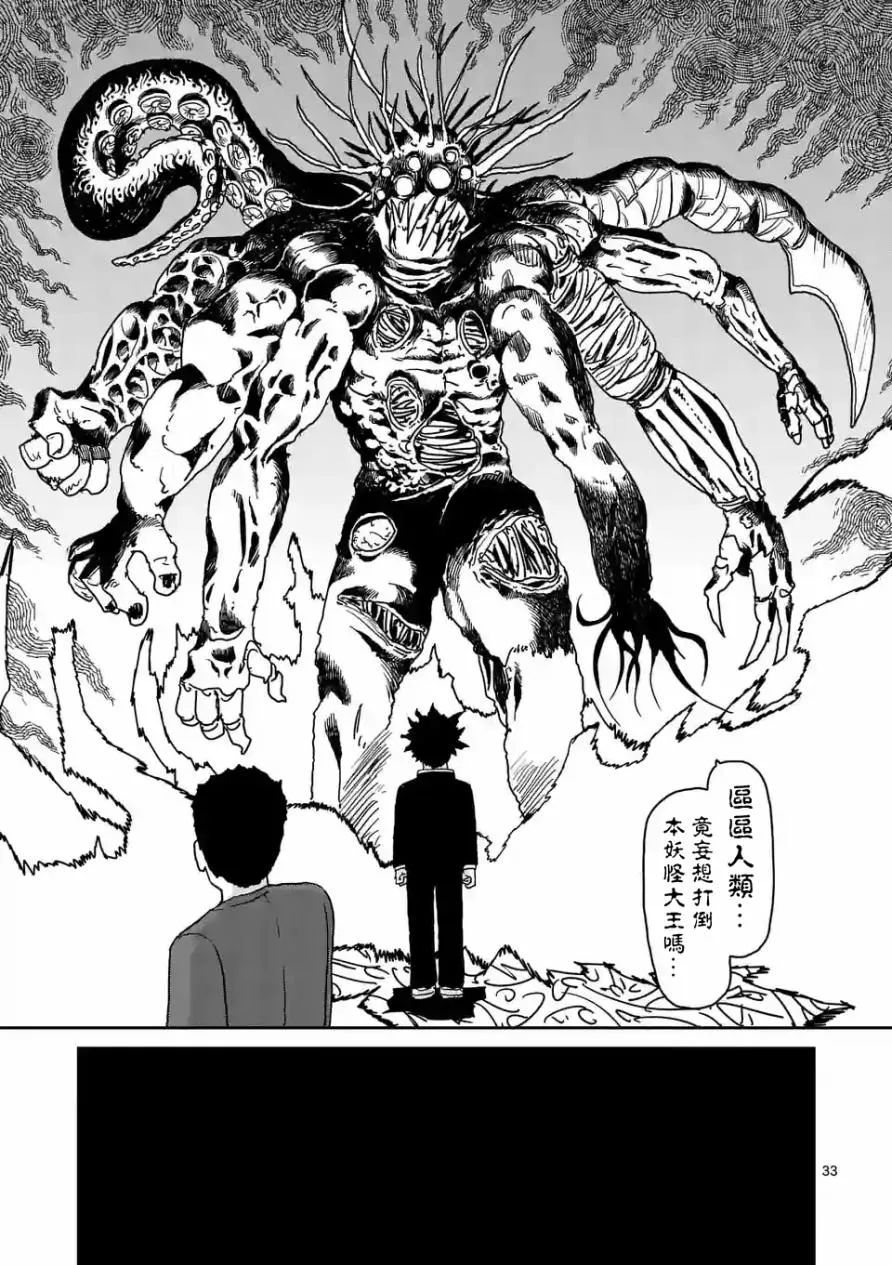第93-3话 第12页