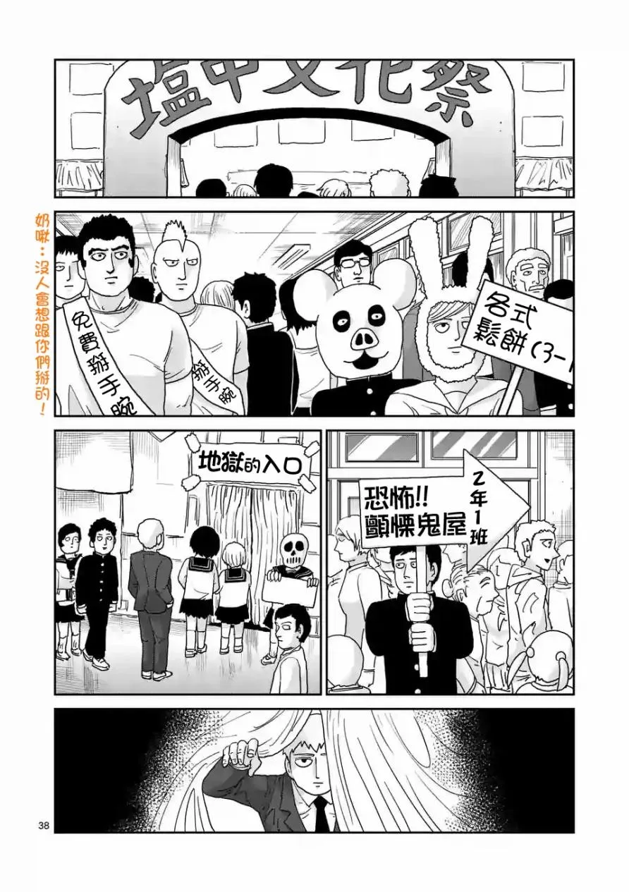 第93-3话 第17页