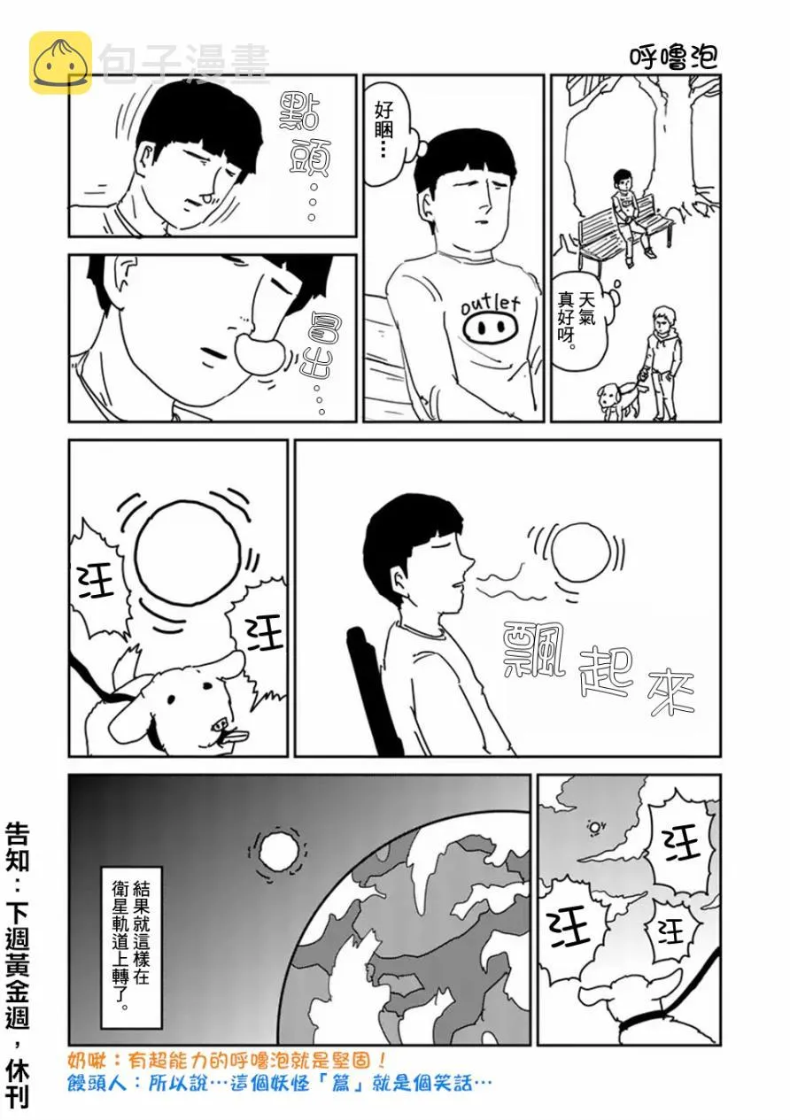第93-3话 第20页