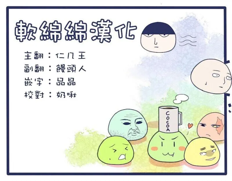 第94-1话 得意忘形 第15页