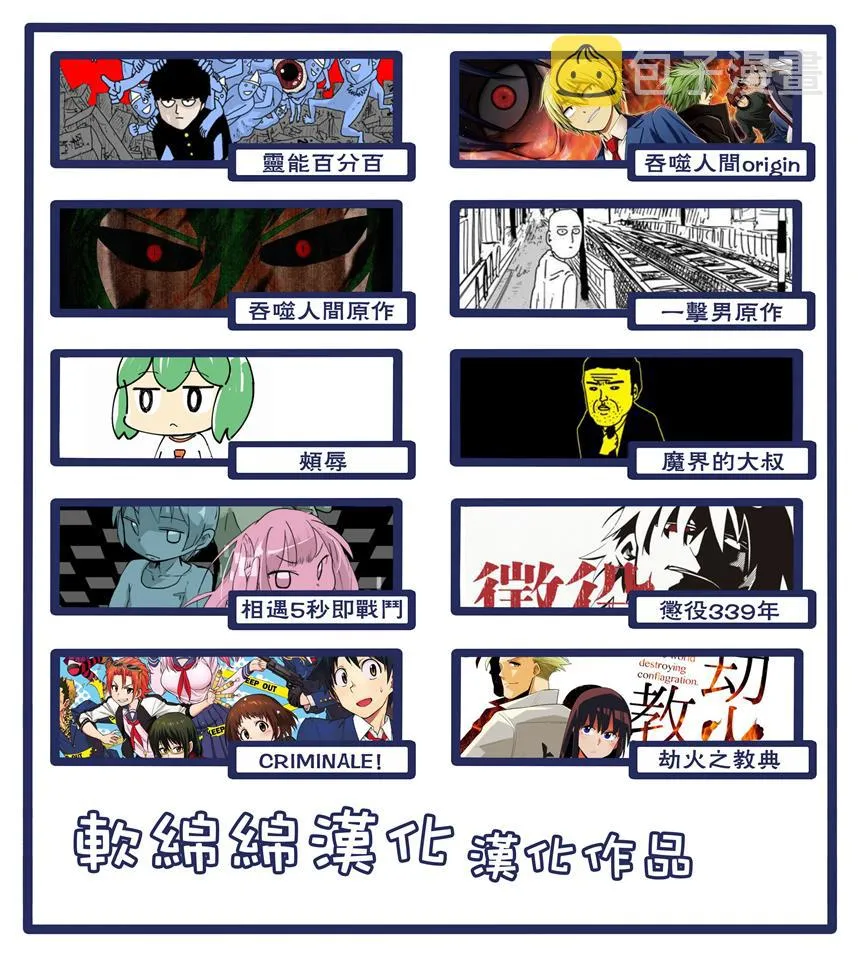 第94-1话 得意忘形 第16页