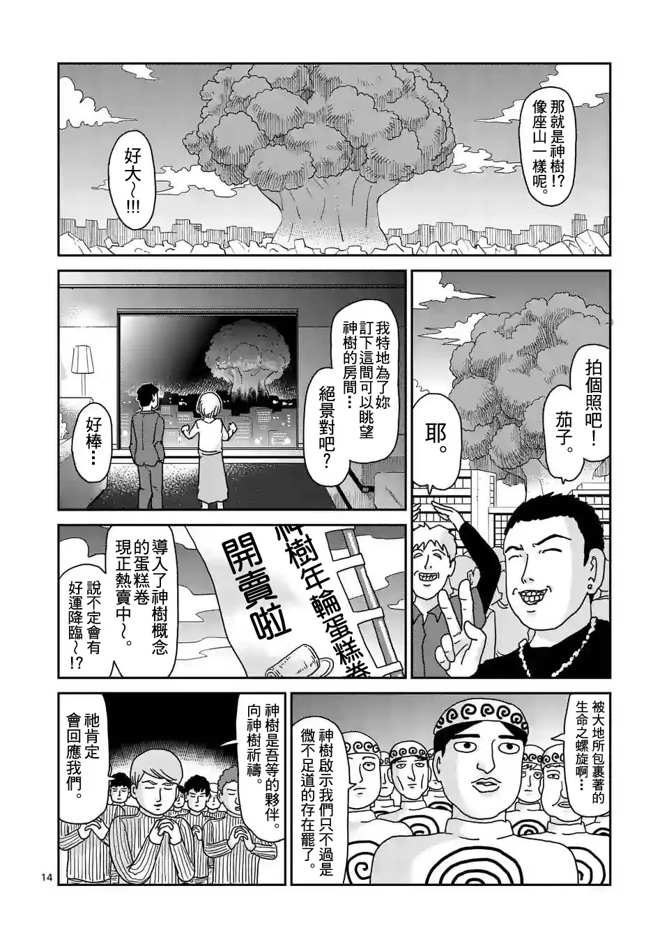 第94-2话 第1页
