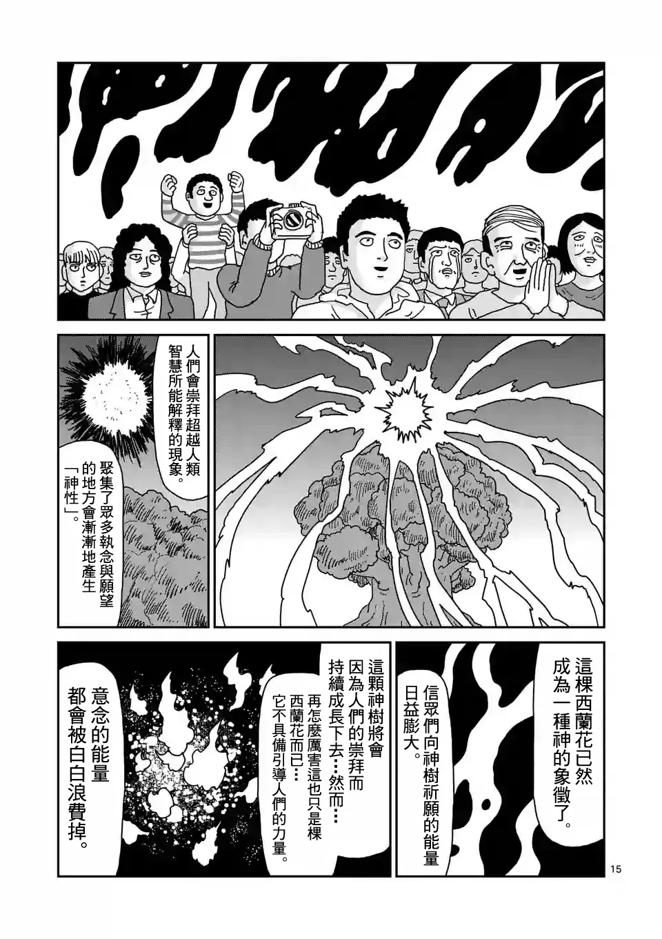 第94-2话 第2页