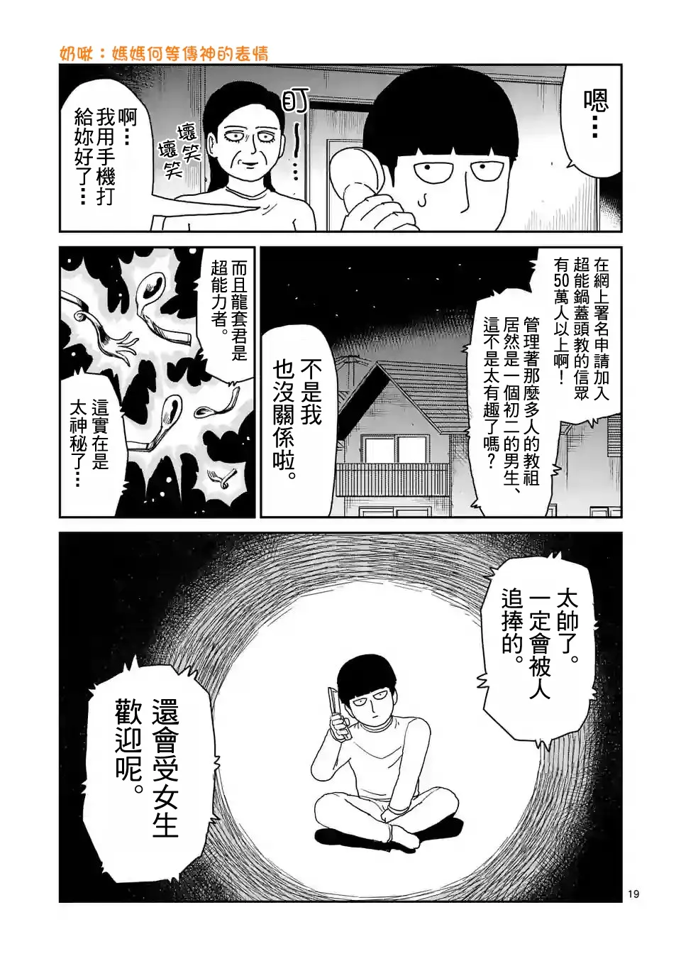 第94-2话 第6页