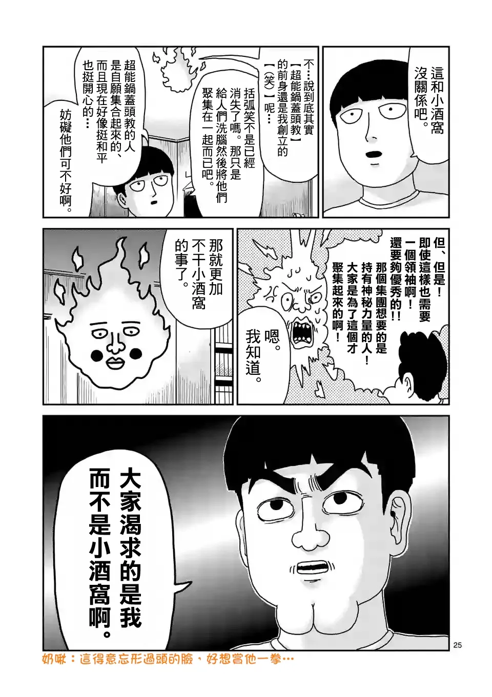 第94-2话 第12页