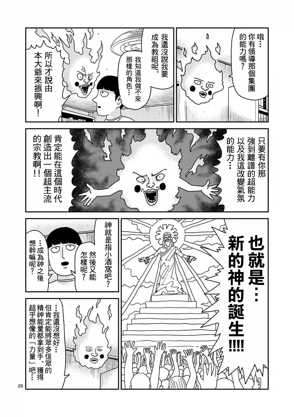 第94-2话 第13页