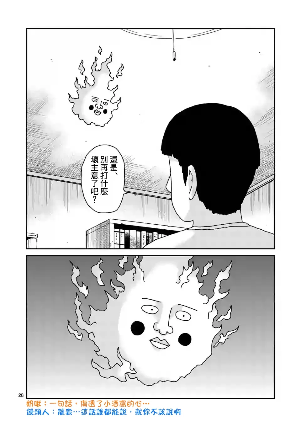 第94-2话 第15页