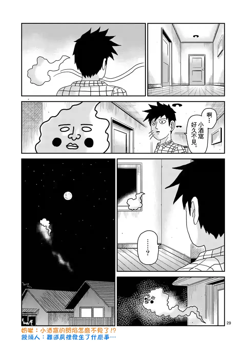 第94-2话 第16页