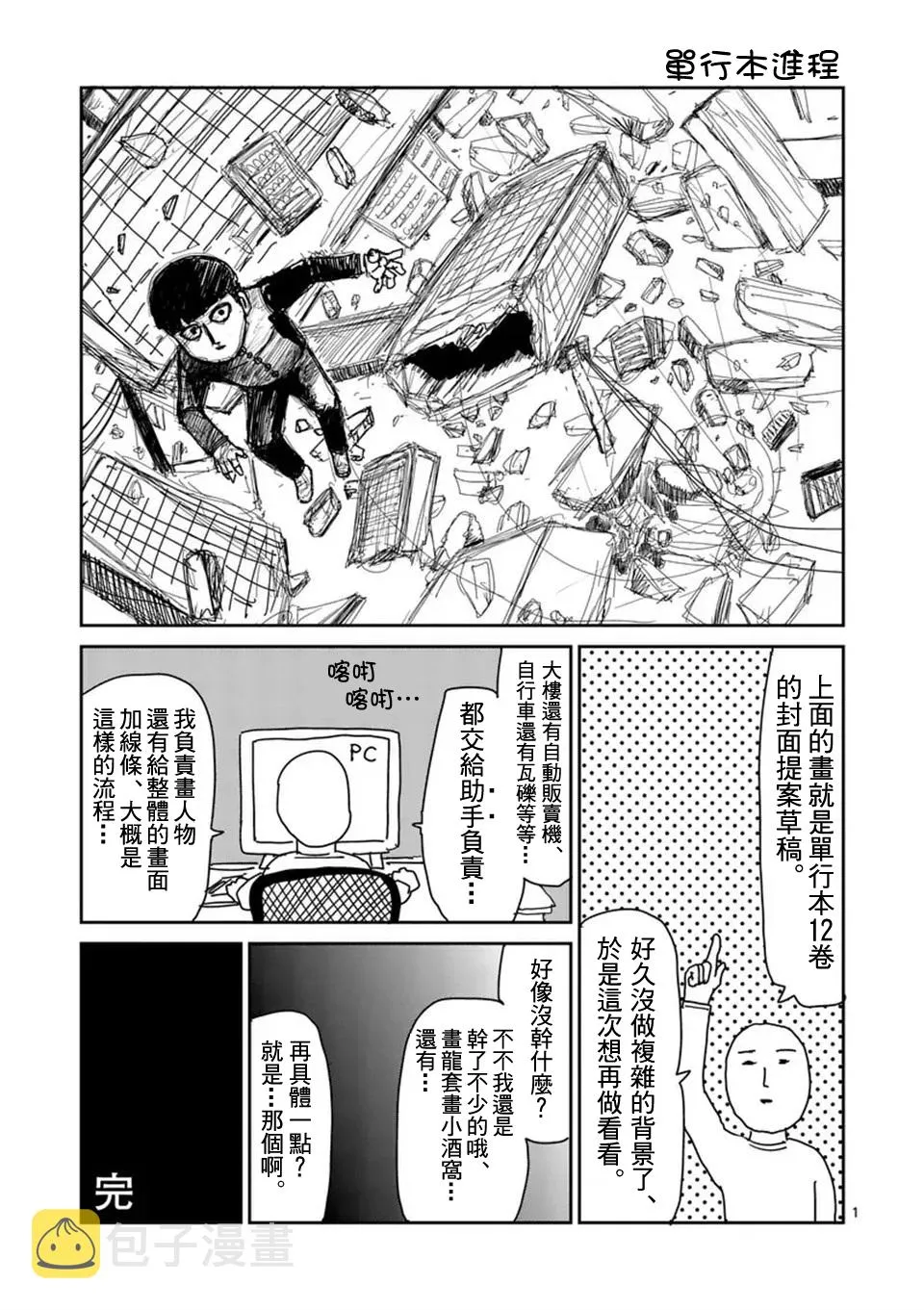 第94-2话 第17页