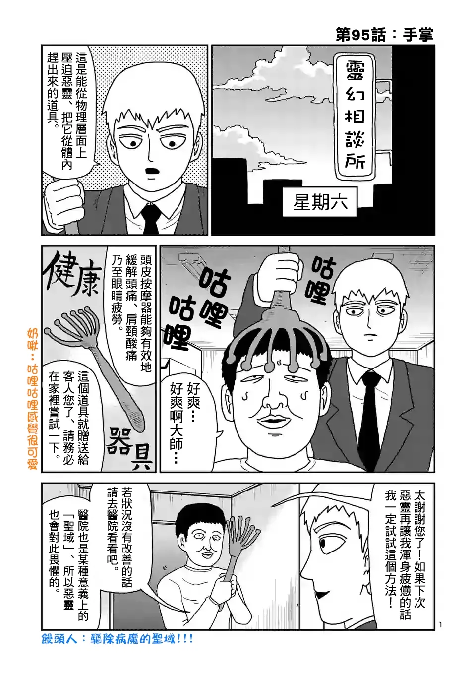 第95-1话 第1页